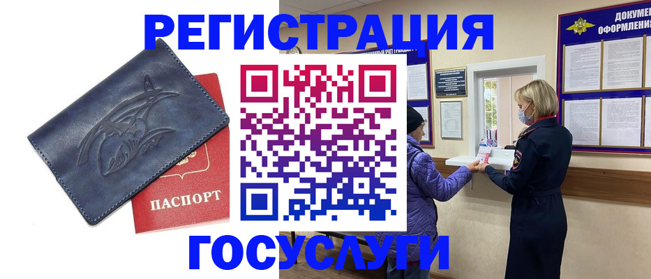 регистрация для школы в Махачкале