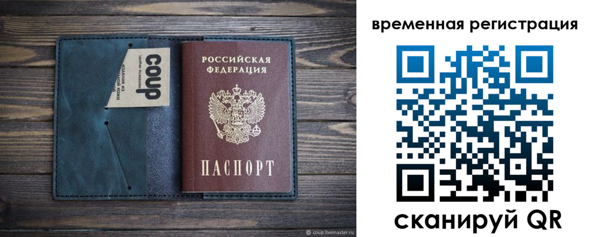 прописка 2025 в Махачкале