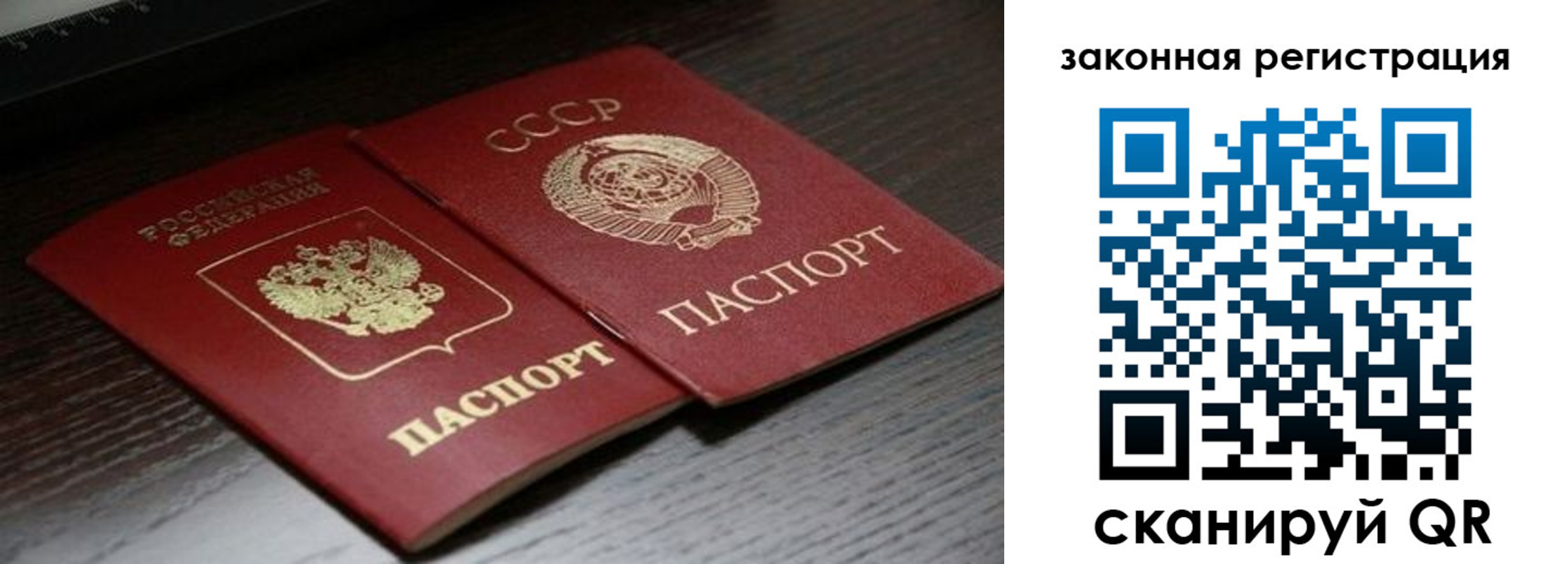 прописка поиск в Махачкале
