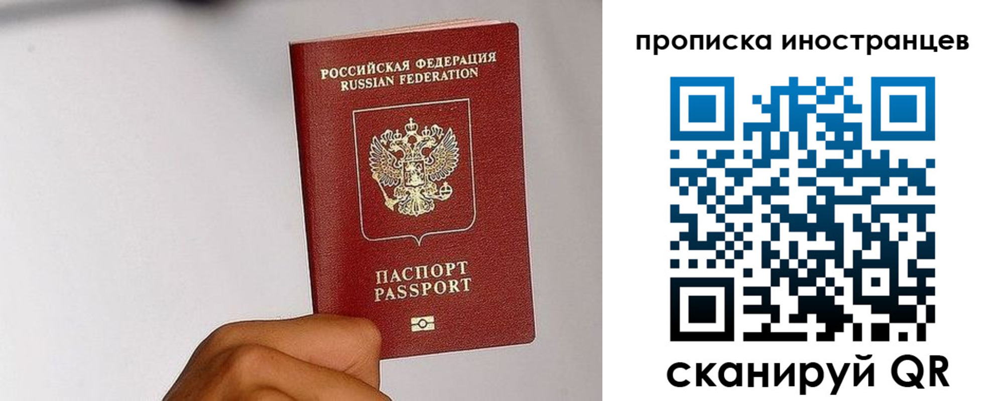 временная регистрация 2025 в Махачкале