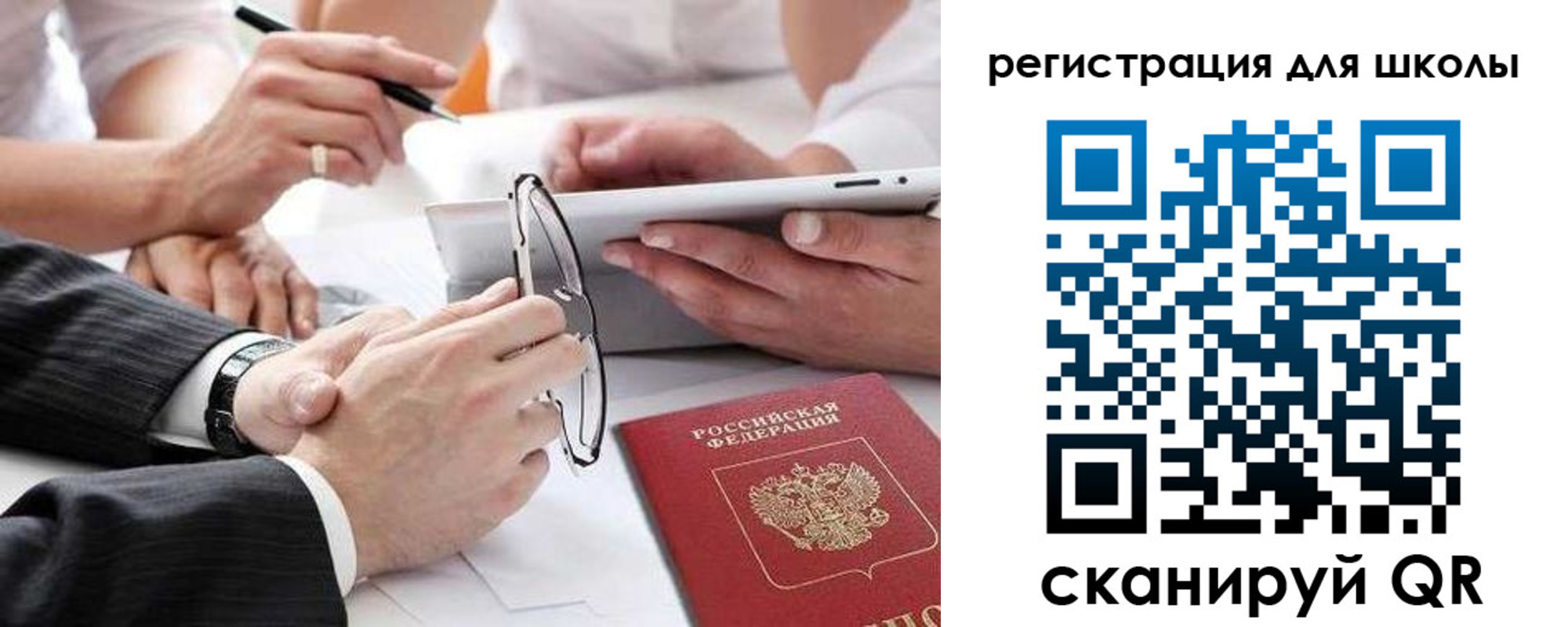 регистрация в Махачкале