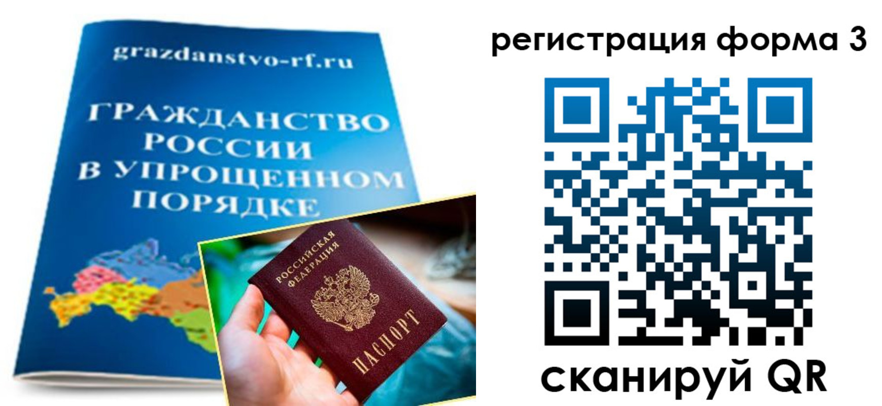 прописка регистрация в Махачкале