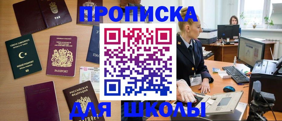 где прописаться в Махачкале