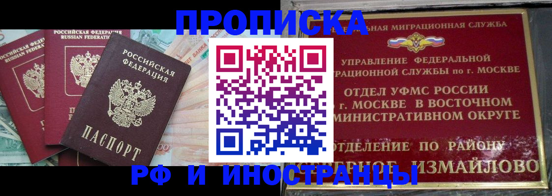 временная регистрация в Махачкале