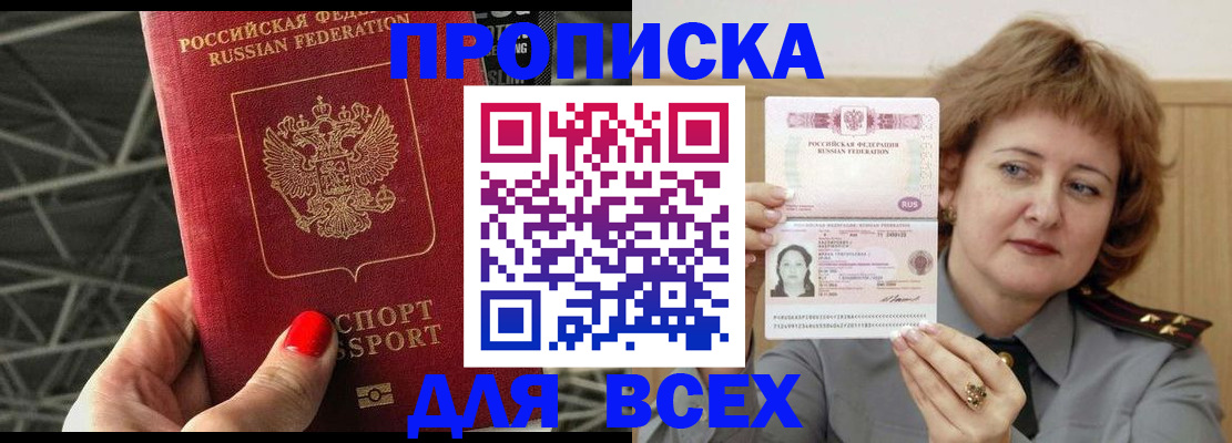 временная регистрация собственник в Махачкале
